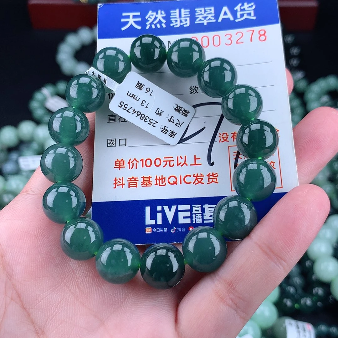 翡翠未镶嵌毛衣链13m