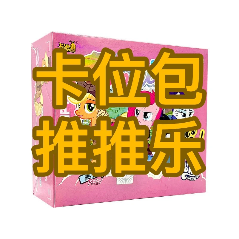 【黑背推推乐】小马趣影一二三弹推推乐盲盒直播代拆