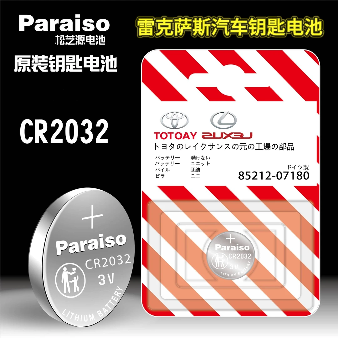 适用于雷克萨斯ES RX NX IS CT LS GSGXRC汽车遥控器钥匙电池