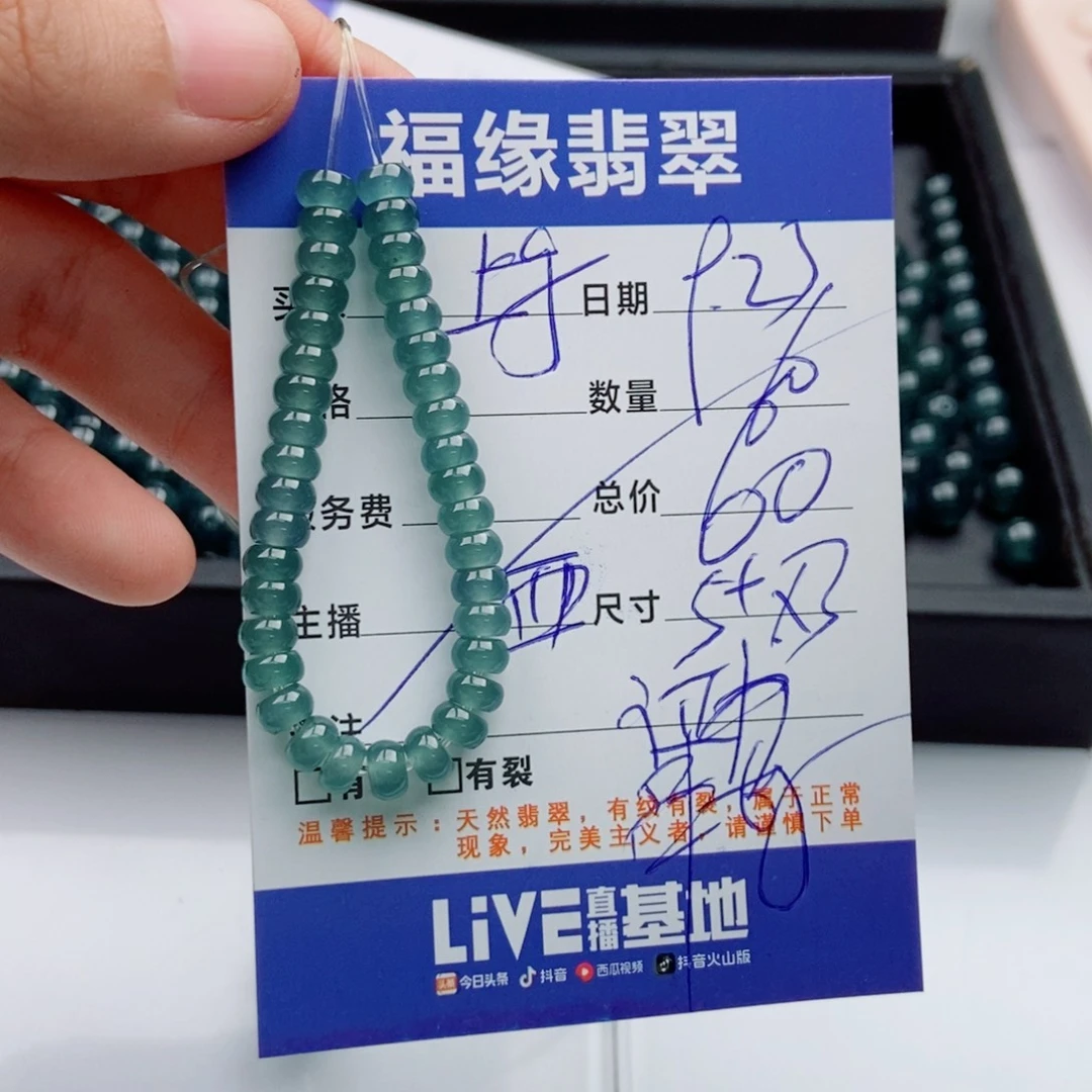 未镶嵌手链翡翠多样性60