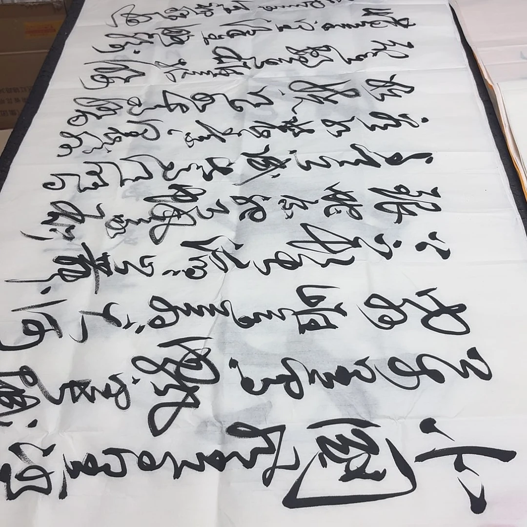 书法老师精品书法
