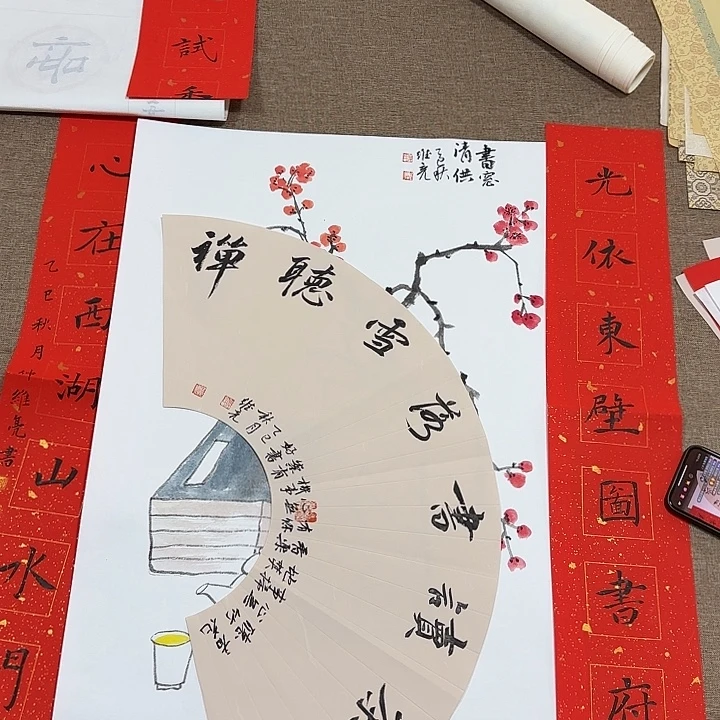 书法静逸草堂书画墨迹