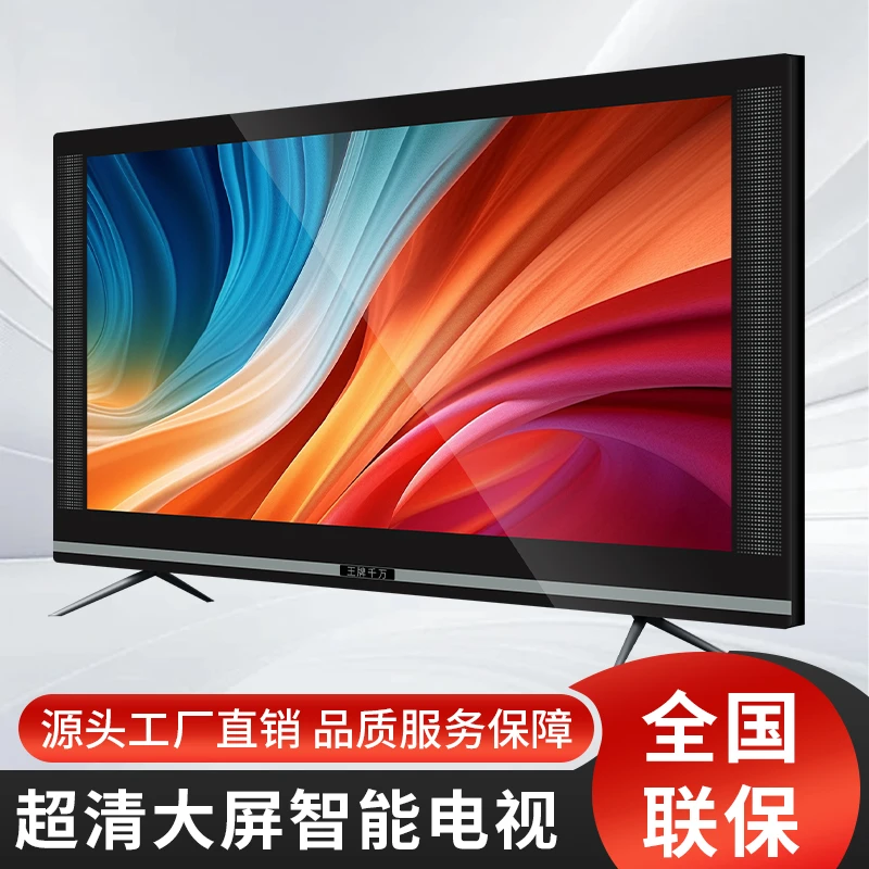 王牌千万LED-35防爆【73*43CM】家用网络WiFi智能投屏液晶大电视机