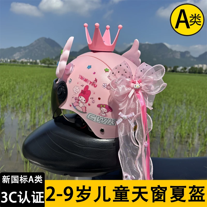 3C认证2-9岁儿童天窗头盔女孩新款美乐蒂夏盔卡通可爱电动车防晒A