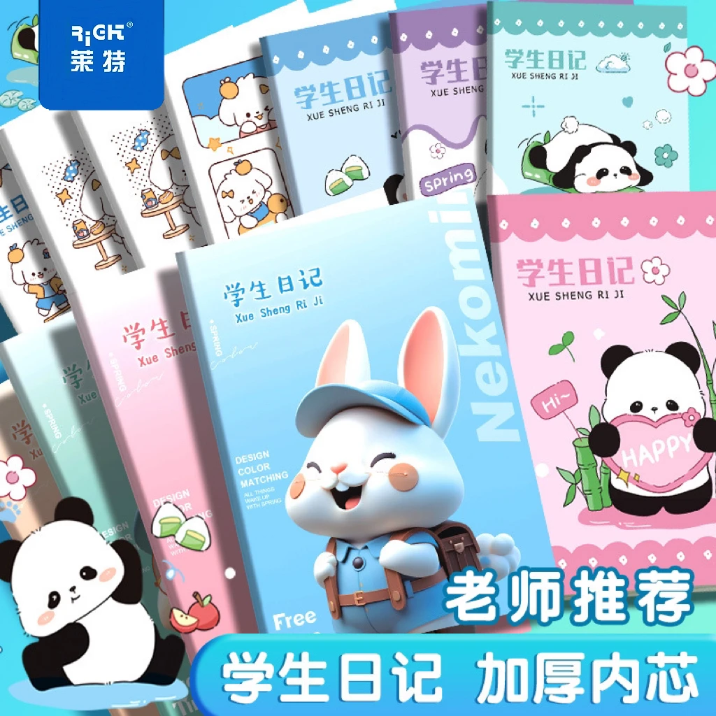 莱特10本混装卡通软抄日记本小本子ins高颜值作业本小学生