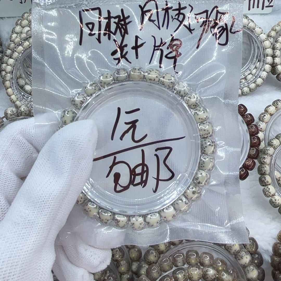 菩提籽类1福利000