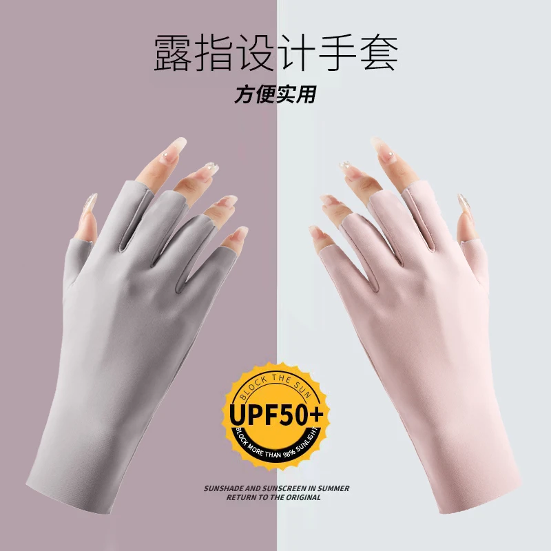 防晒手套女士夏季防紫外线开车骑行骑车春漏五指半指美甲冰丝薄款