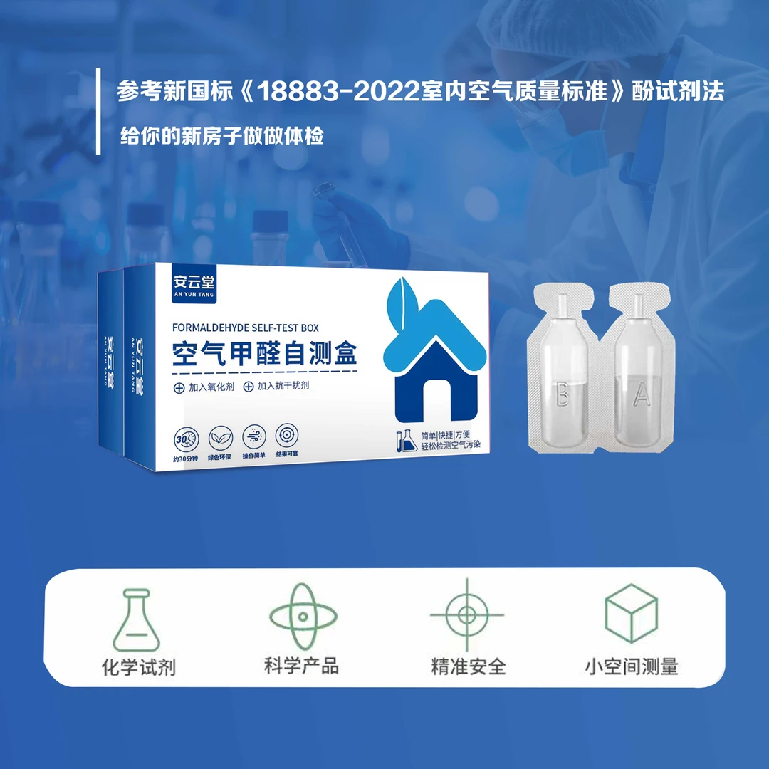 甲醛家用检测盒测甲醛仪甲醛检测盒甲醛测试仪甲醛检测仪室内