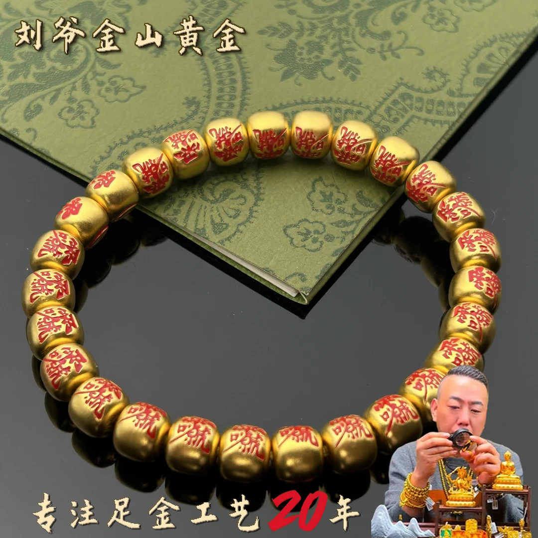 深圳水贝 足金卡8雷祖讳手串