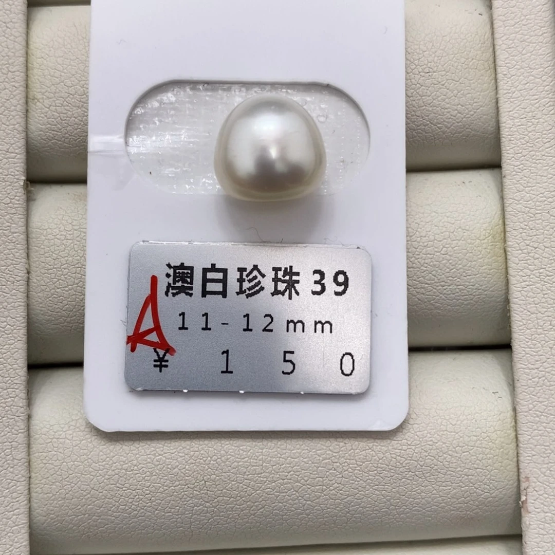 未镶嵌海水珍珠珠宝奇石