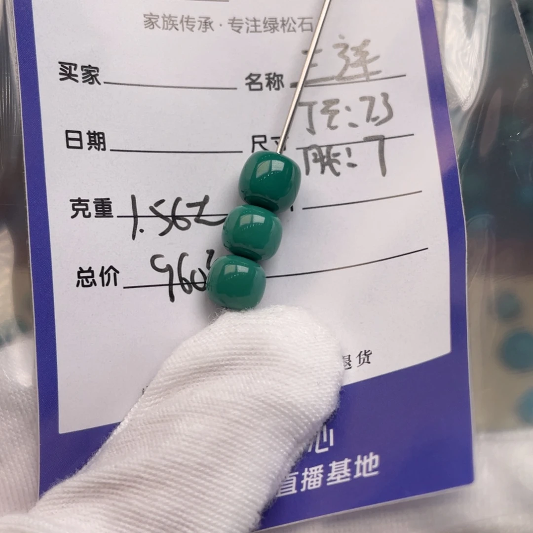 未镶嵌绿松石配饰