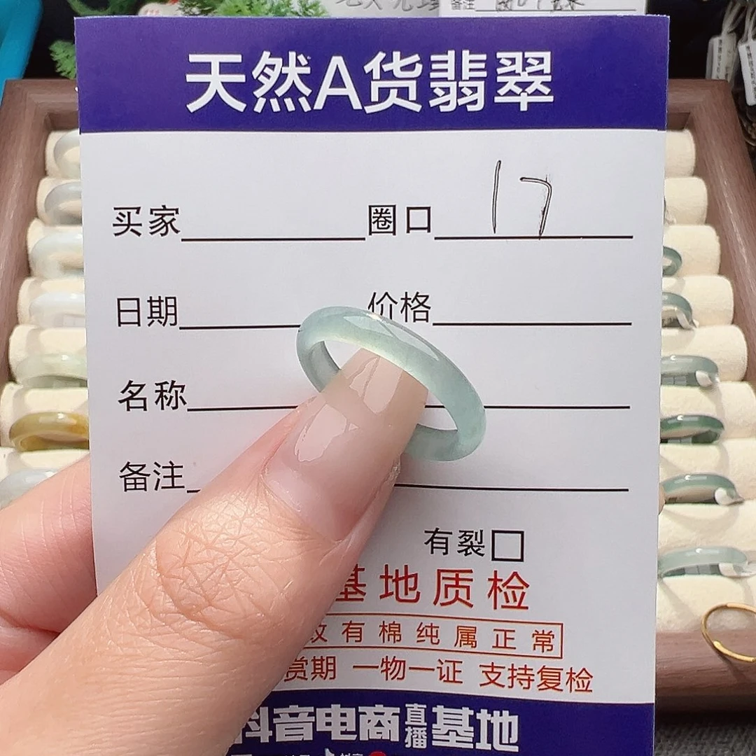 一***糖翡翠未镶嵌戒指戒指