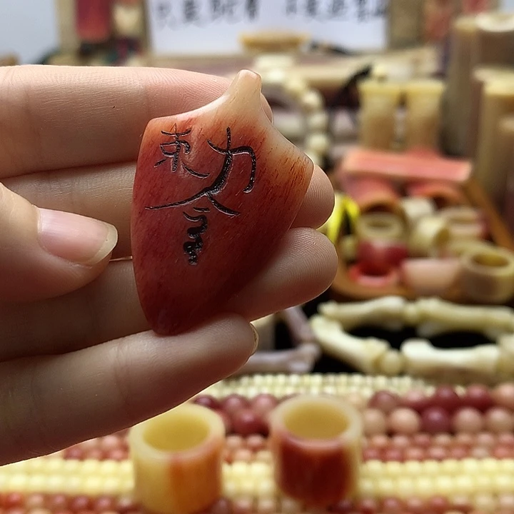 其他高油高密骨牌