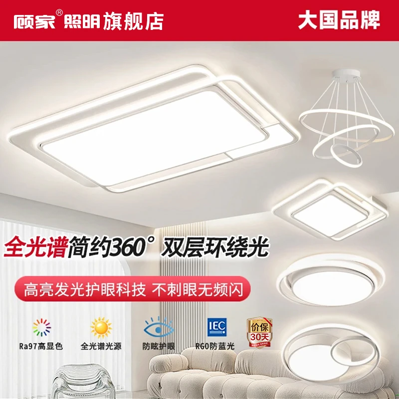顾家®照明吸顶灯简约客厅灯现代高亮卧室灯家用护眼灯具全光谱