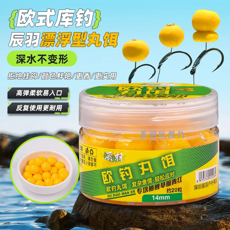 辰羽【杨永财同款】丸饵浮球欧鲤钓漂浮形深水不变形专业垂钓渔具