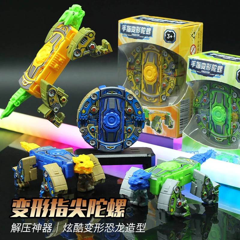 新款手指尖变形恐龙战车两形态陀螺创意减压神器丝滑旋转玩具批发