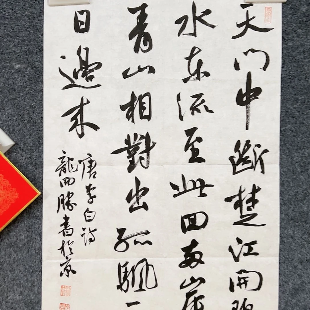 书法（w5281）诗一首 书画