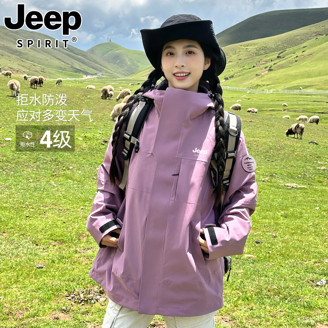 吉普JEEPSPIRIT防水保暖三台一冲锋衣女款爆款2025新款情侣登山服
