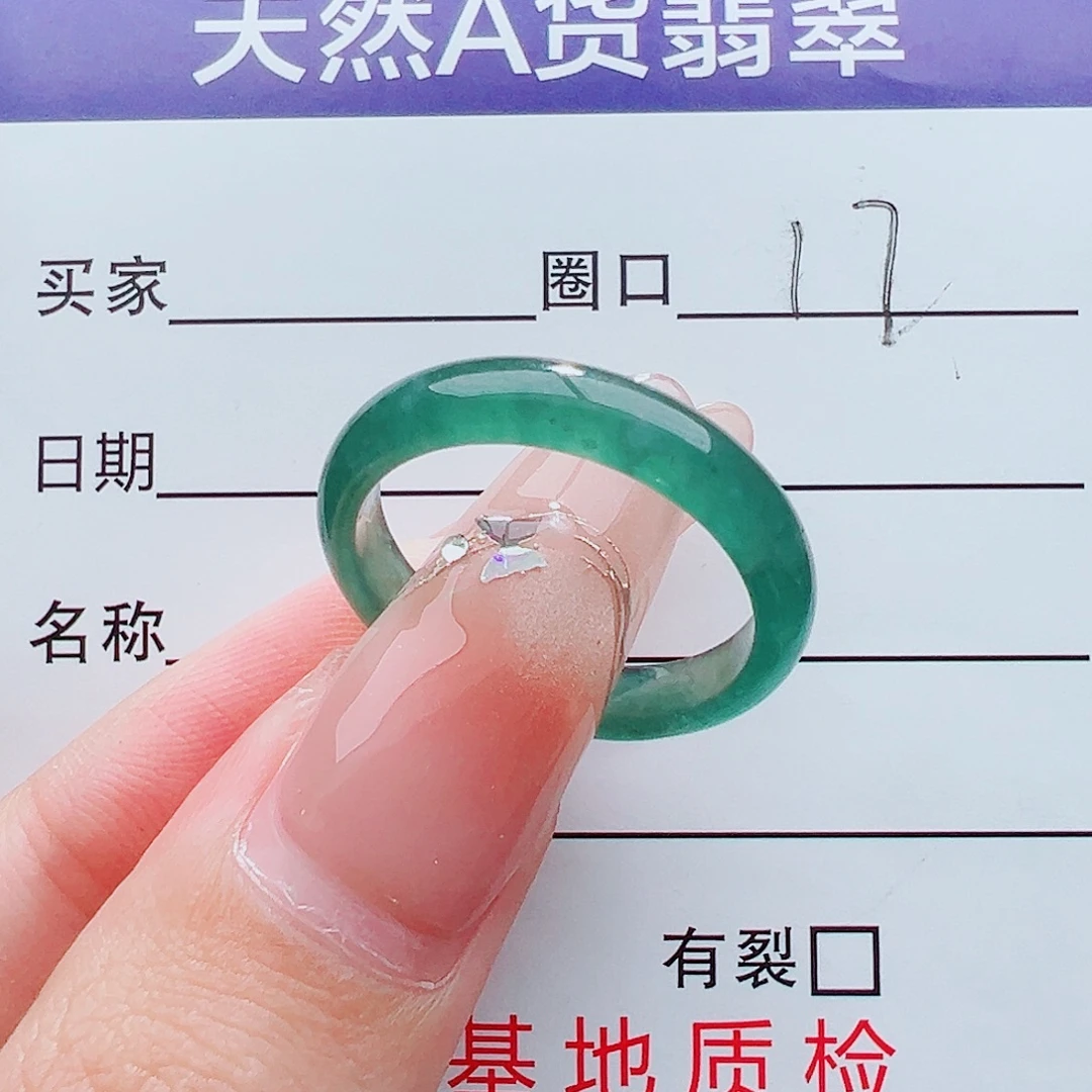 翡翠未镶嵌戒指翡翠