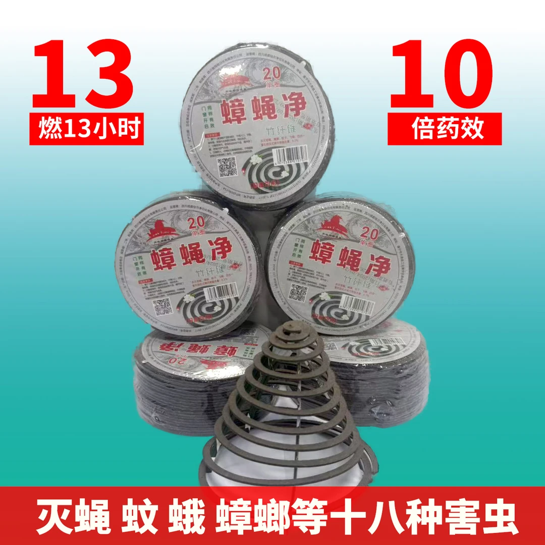 佳尔净蟑蝇净四效合一蚊子苍蝇蟑螂飞蛾一起灭竹纤维驱虫
