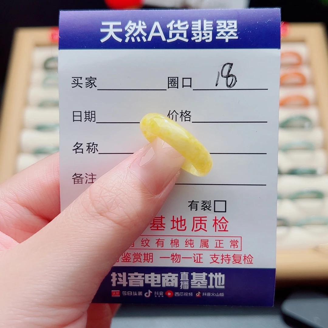 未镶嵌戒指翡翠天然