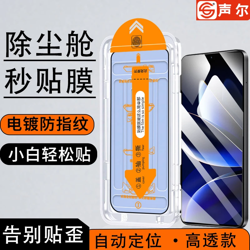 适用魅族Note16无尘舱秒贴钢化膜魅族Note16Pro全覆盖高清手机膜