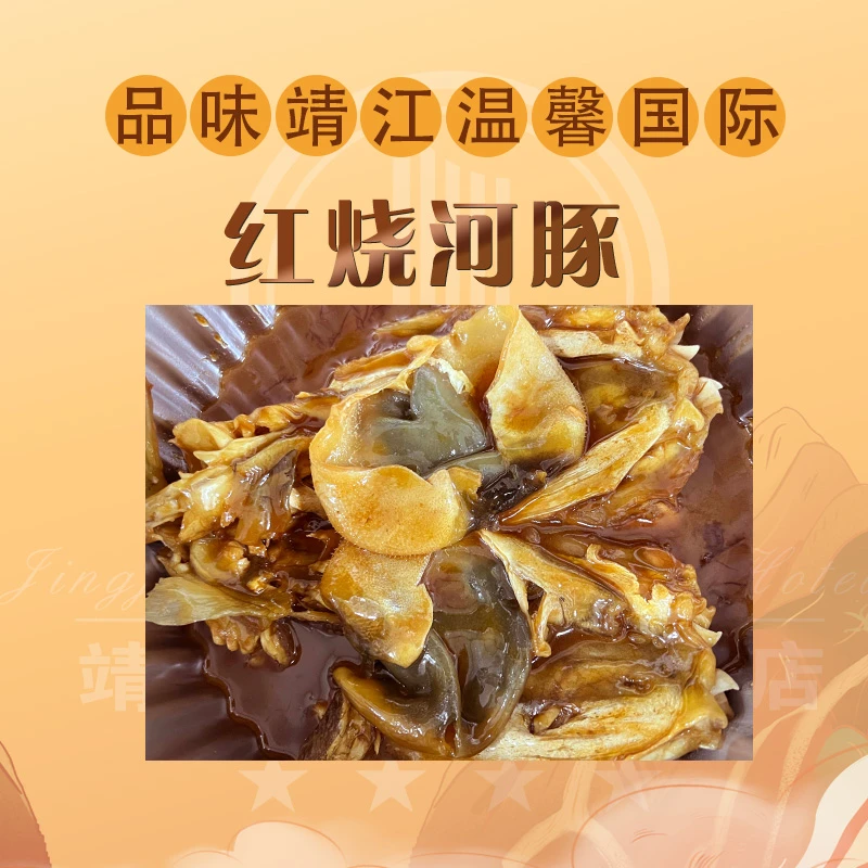 红烧河鱼到手2条