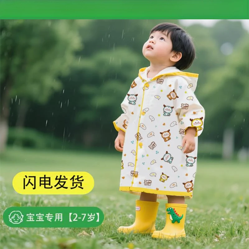 儿童雨衣幼儿园专用男童女孩2025新款宝宝雨披小学生上学防水服