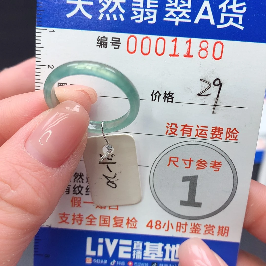 未镶嵌戒指翡翠m