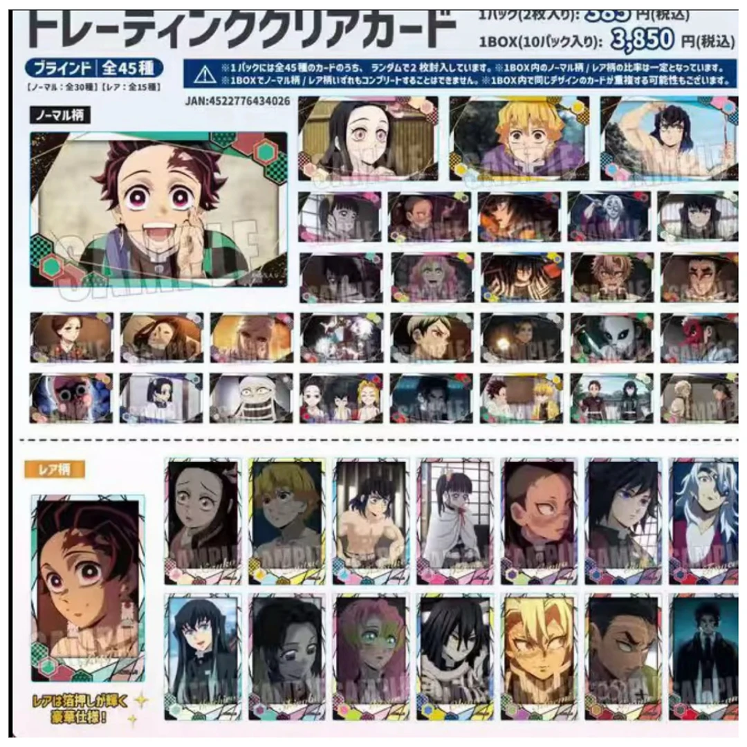 【日谷】鬼灭之刃柱训篇随签透卡 1包2张日谷卡片盲盒【代拆】
