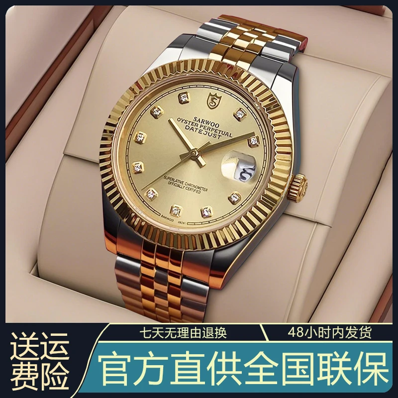 正品商沃日志全自动机械表男款防水高端镶钻2025新款奢华男士手表