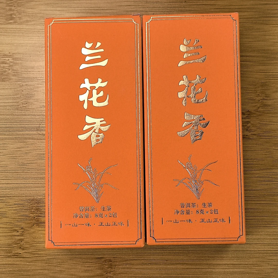 1盒2024年临沧古树兰花香古树生茶一盒16克