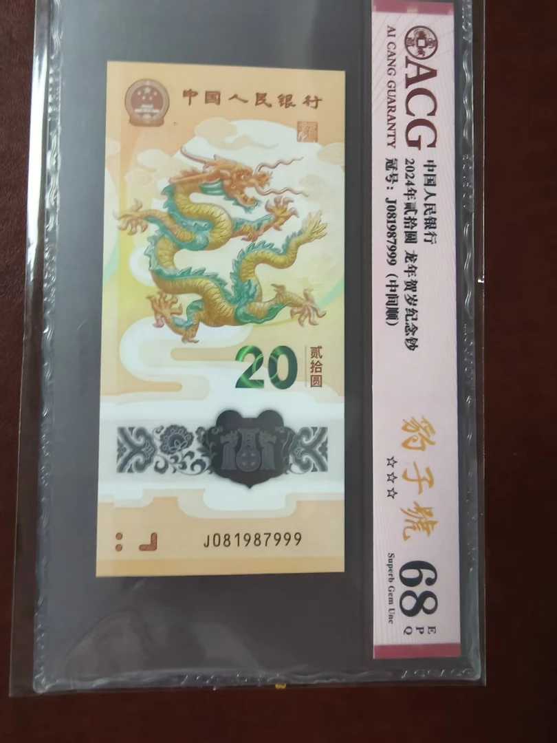 龙钞金钩豹子9 081987999 多样性发货