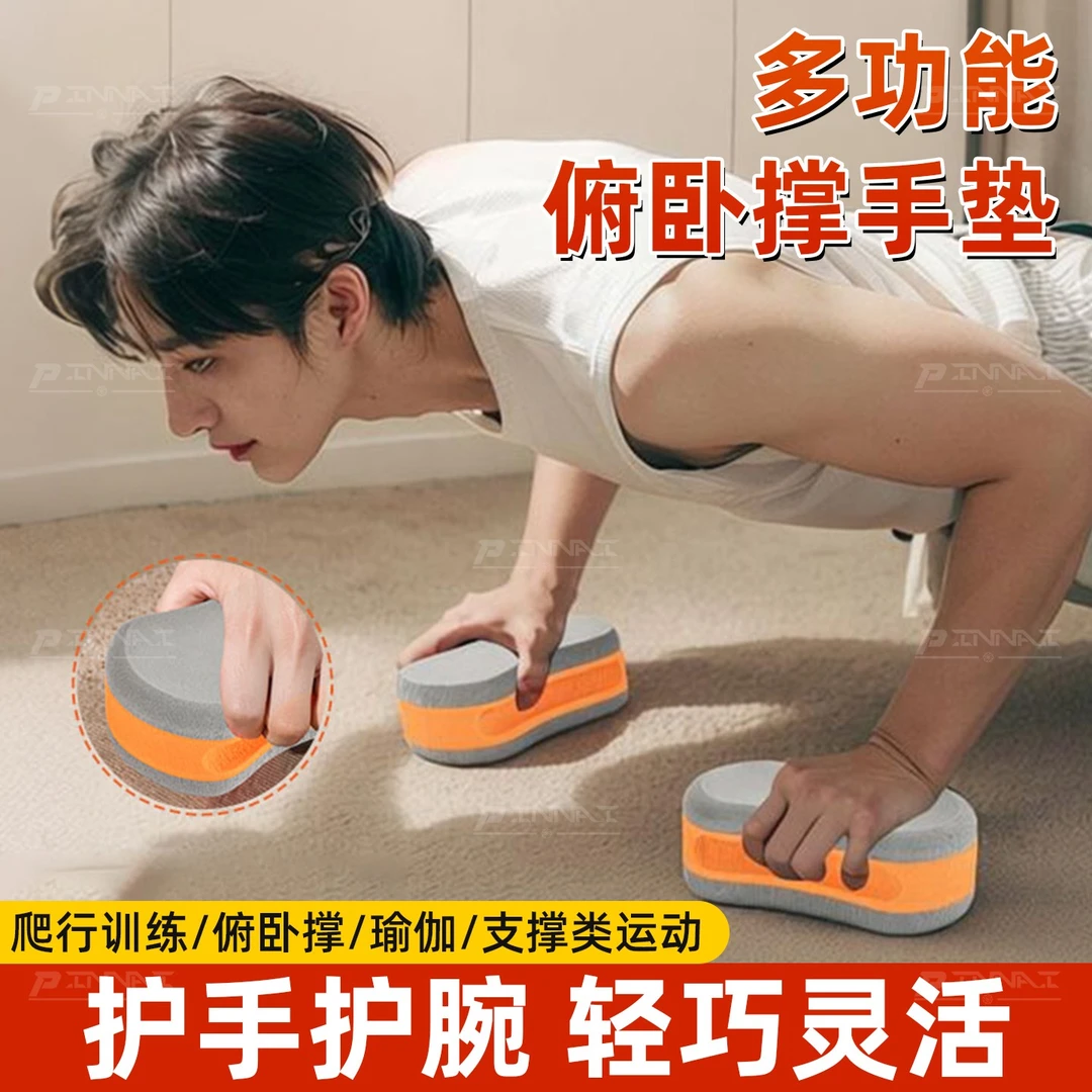 俯卧撑护腕板滑盘手垫爬行手垫专业练胸腹肌材辅助器居家健身器