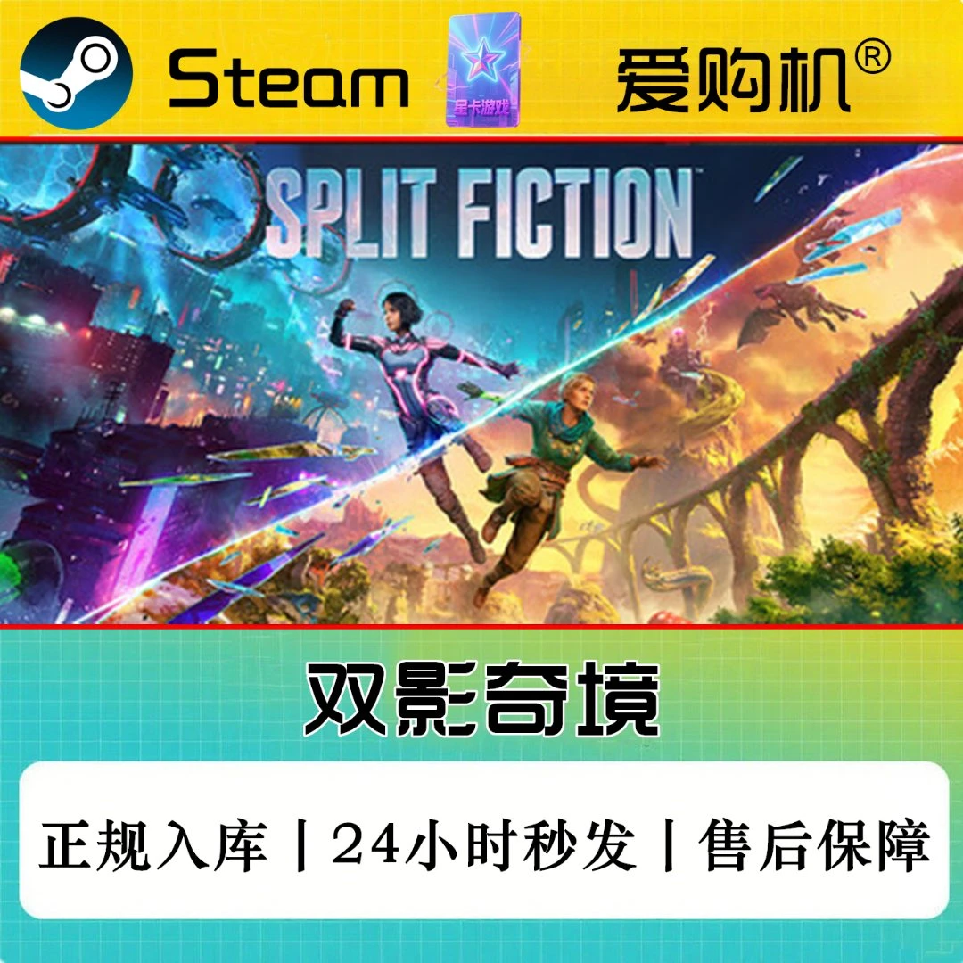 爱购机|【可联机】双影奇境  正版CDK Steam激活码 全DLC激活入库