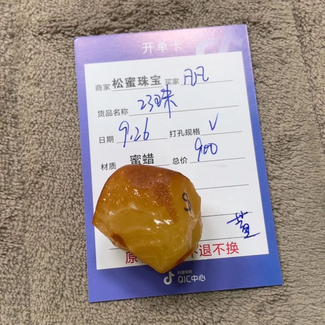 定制琥珀未镶嵌蜜蜡
