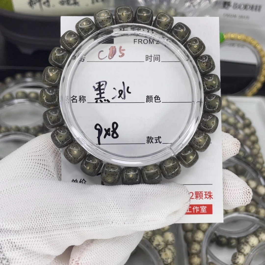 手串星月菩提黑冰c5