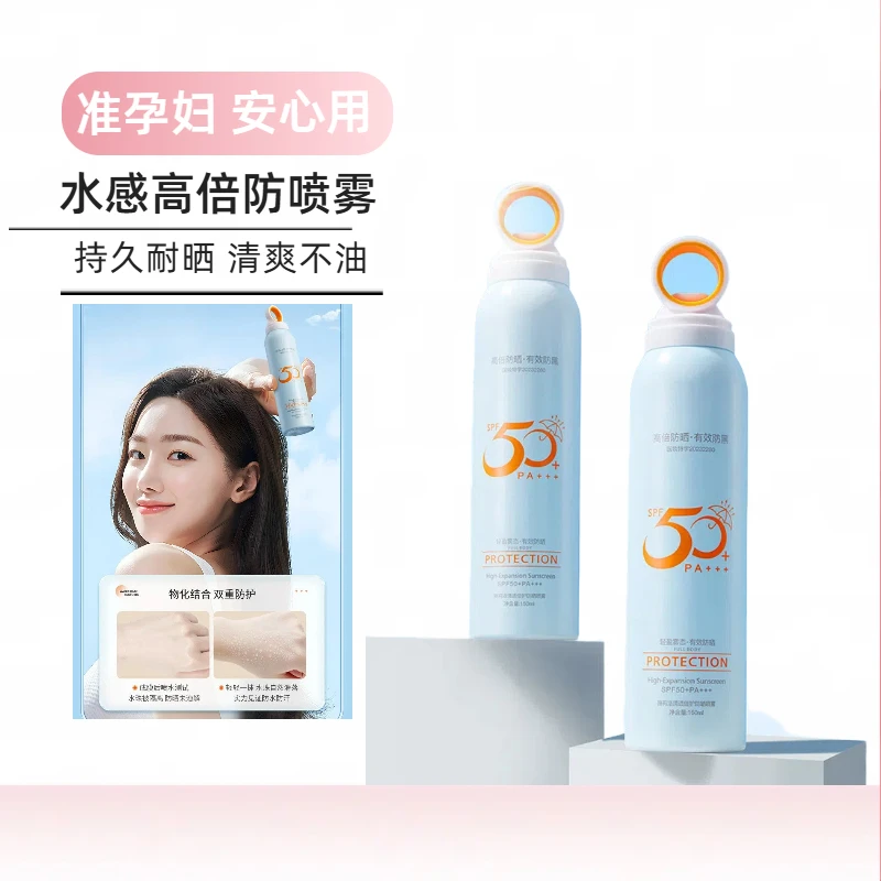 准孕妇防晒喷雾防紫外线防水防汗隔离防护清爽保湿高倍防晒持久