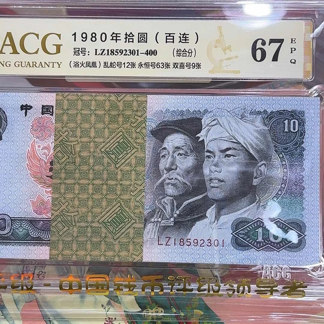 8010爱藏评级无三星刀货，LZ18592301