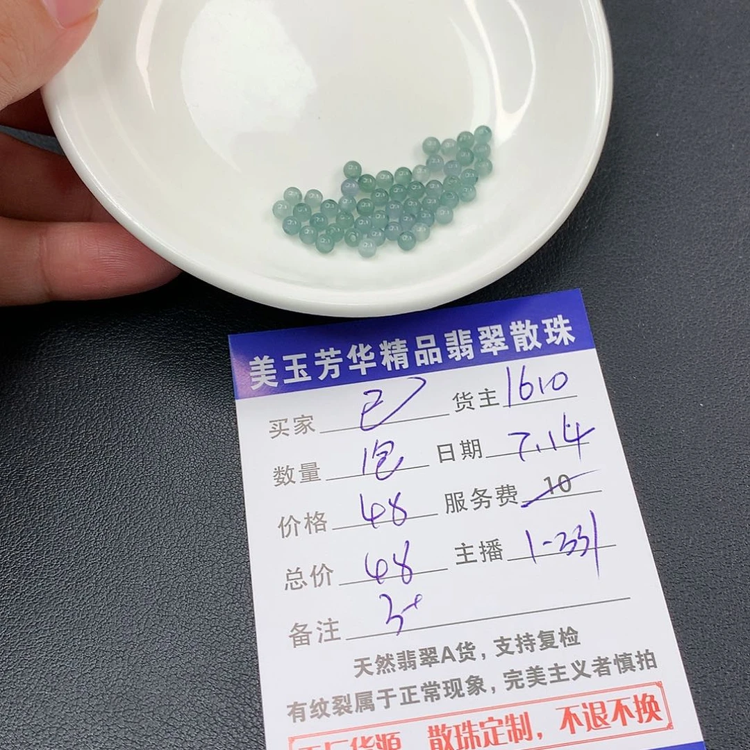 未镶嵌手链翡翠已*置翡翠散珠DIY手串多样性自发