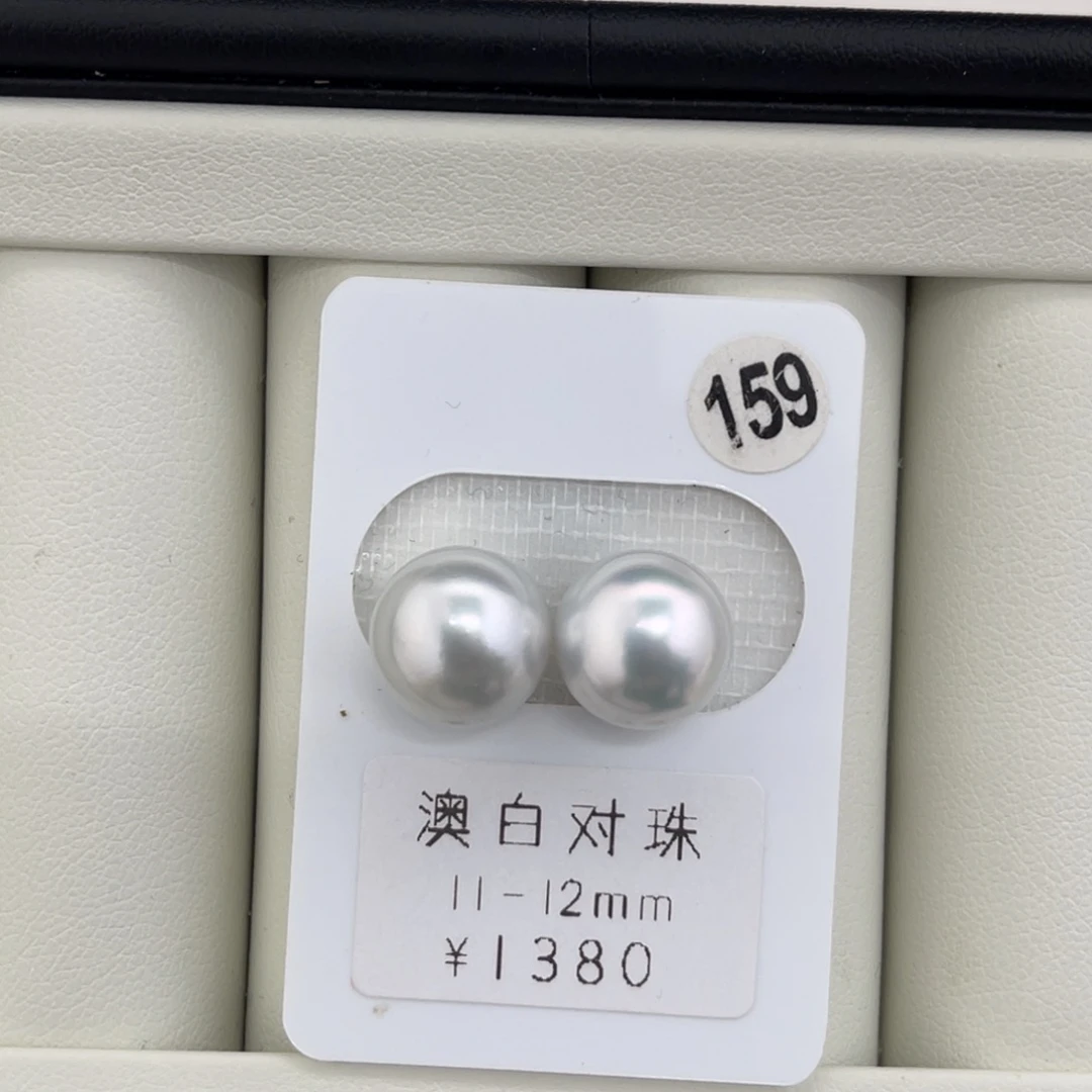 未镶嵌海水珍珠裸珠澳白正圆