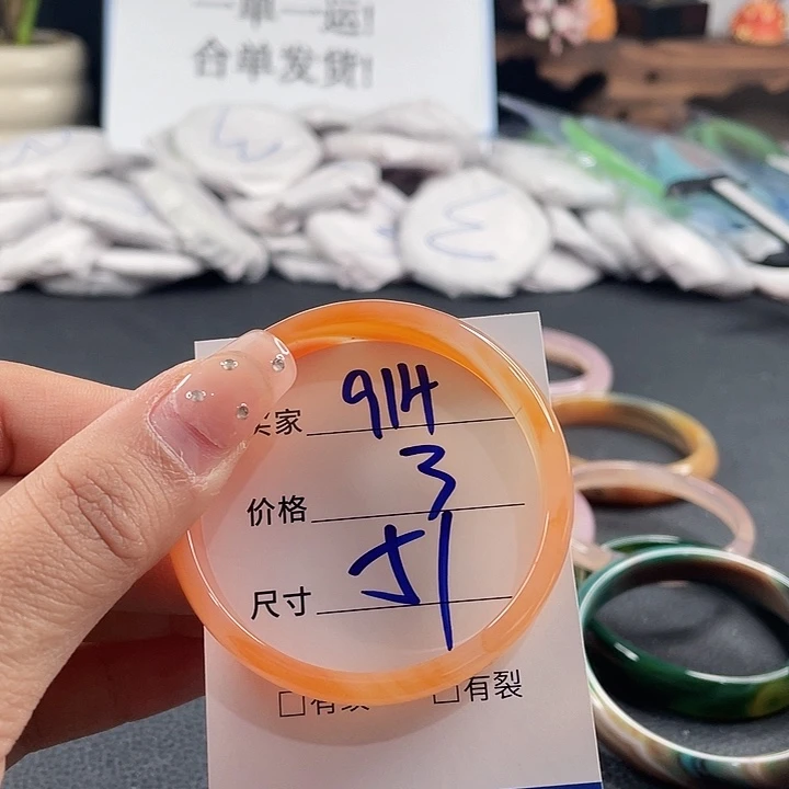 玛瑙/玉髓未镶嵌手镯