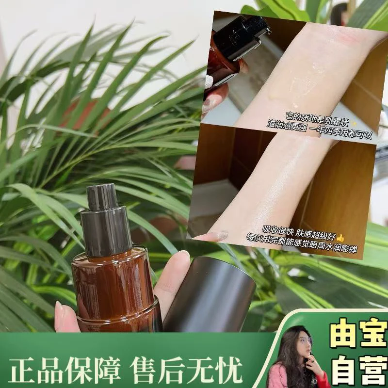 【直播专享！】这眼霜泰牛了吧！冰美式抗皱紧致眼霜 花小钱办大事！