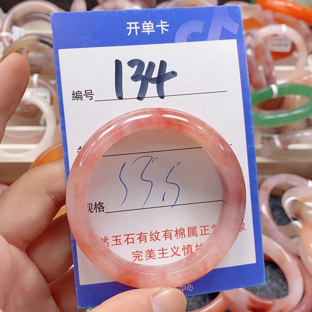石英质玉（金丝玉）未镶嵌手镯