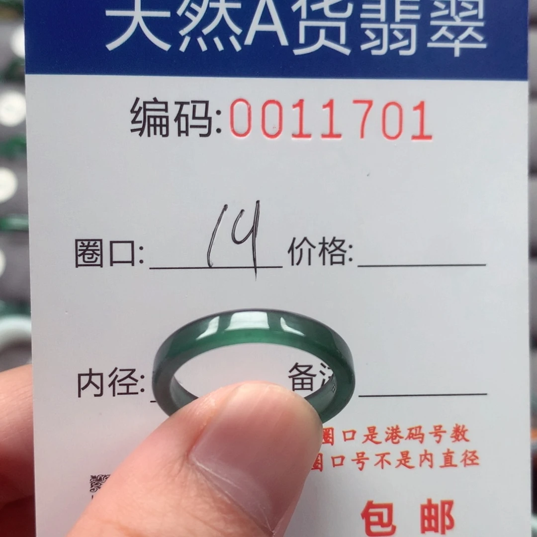 未镶嵌戒指翡翠戒圈