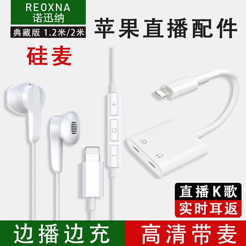 诺迅纳【苹果用】适用苹果16/15/14/13/12/11/X手机K歌直播有线耳机