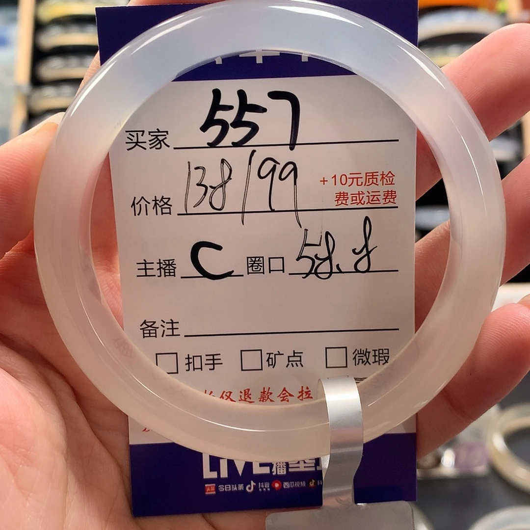 人***戏手镯玛瑙/玉髓未镶嵌