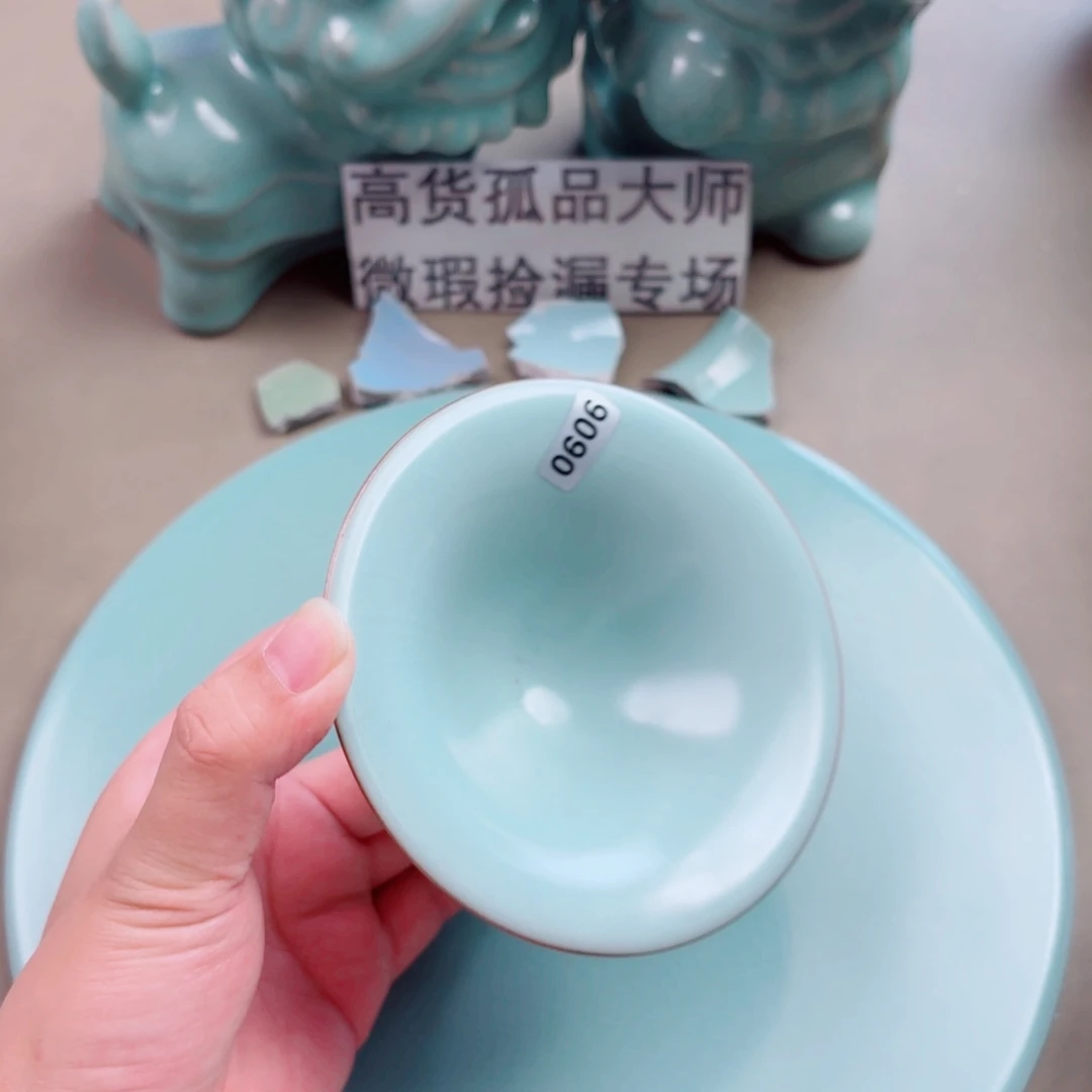 瓷片与王同行，汝你所愿微瑕