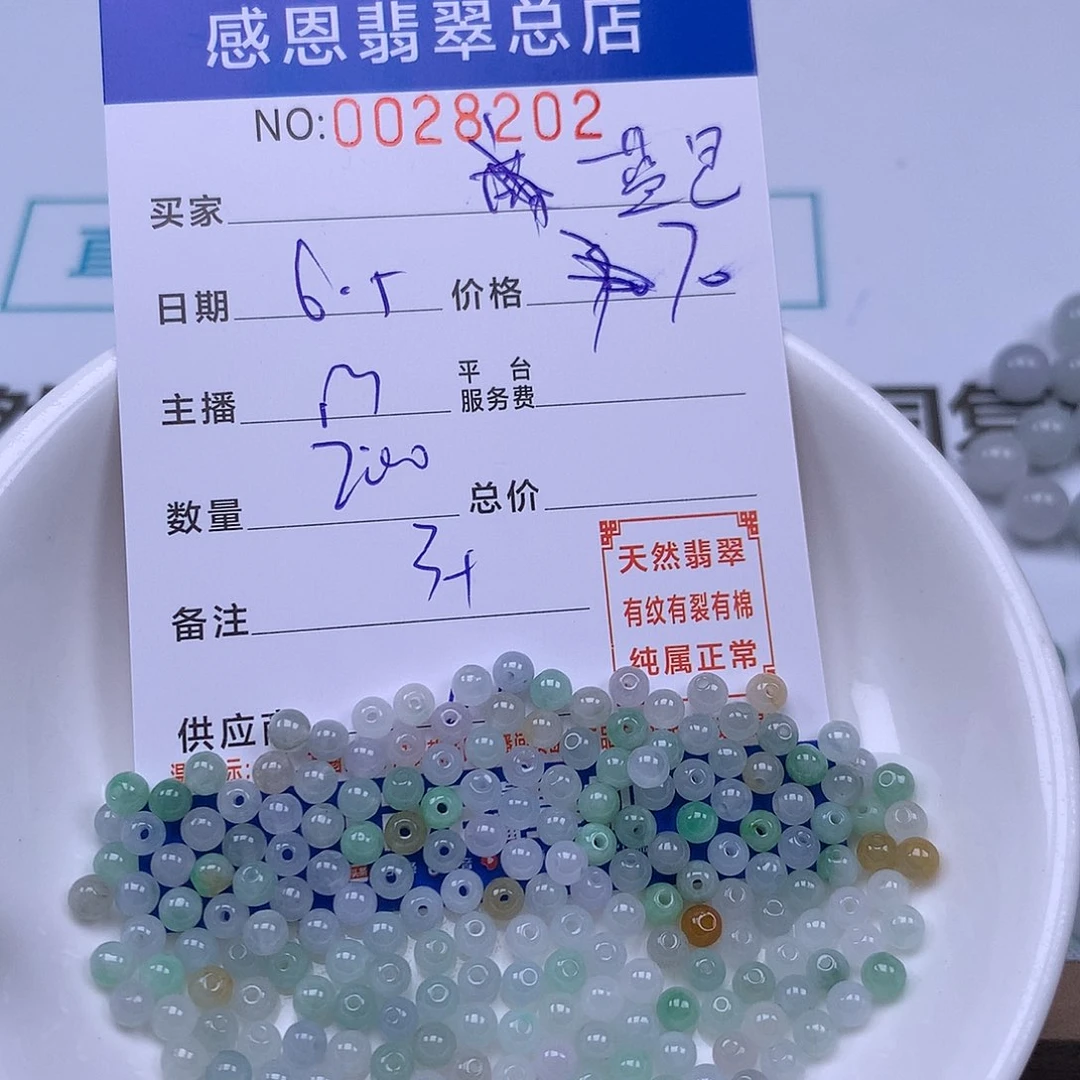 未镶嵌手链翡翠蓝**律