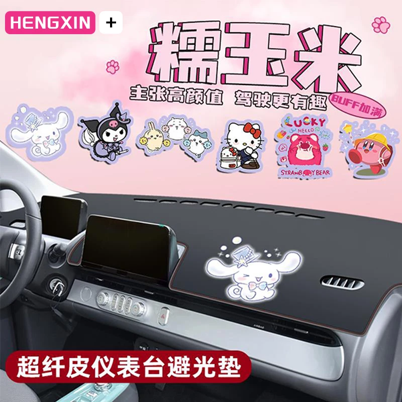 恒心适用长安糯玉米lumin避光垫仪表中控台防晒遮阳车内配件改装.